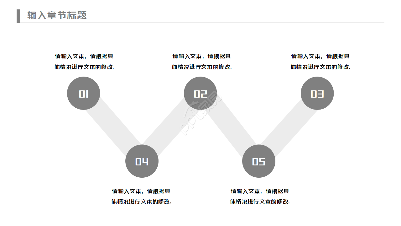 金融企业管理ppt模板