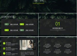 绿色叶片精美ppt模板下载推荐
