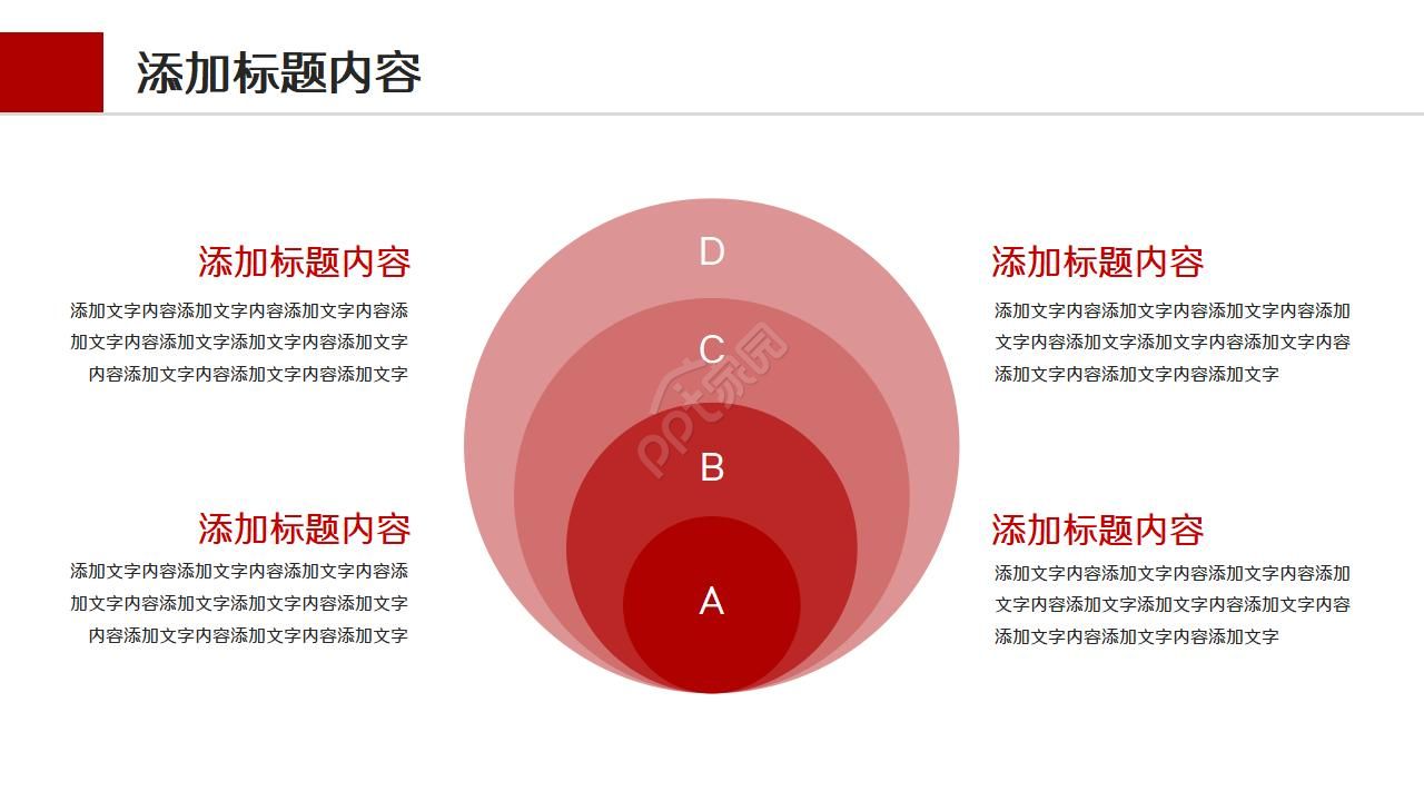 银行客户财富计划ppt模板