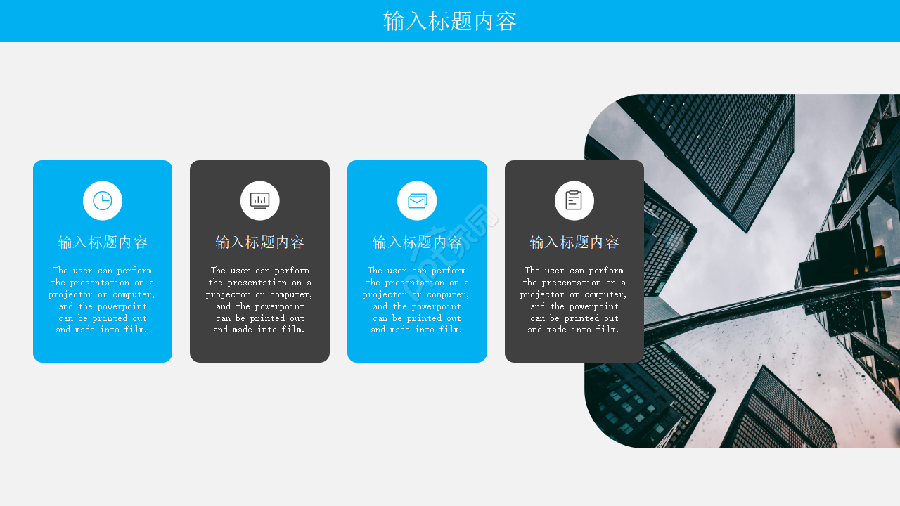 教学PPT模板：蓝色背景