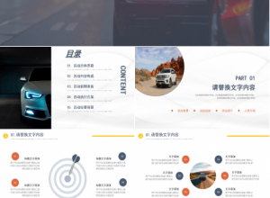 汽车运输生产安全培训ppt模板下载推荐