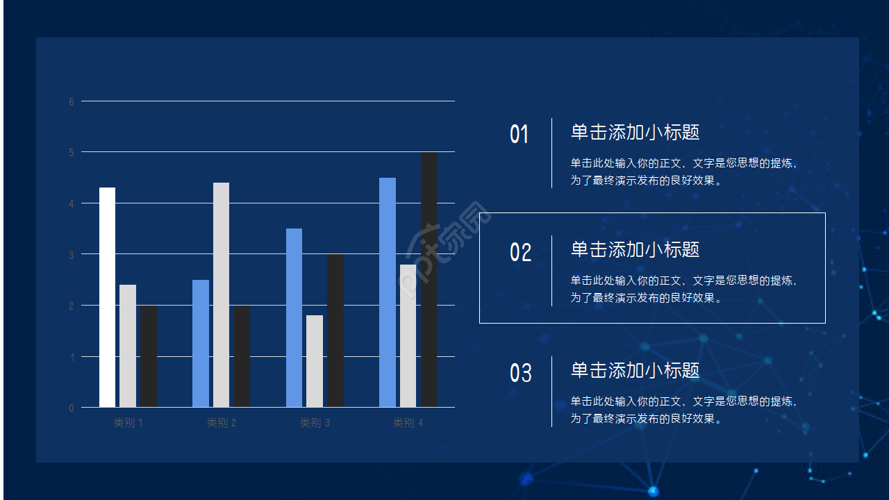 科技主题PPT模板