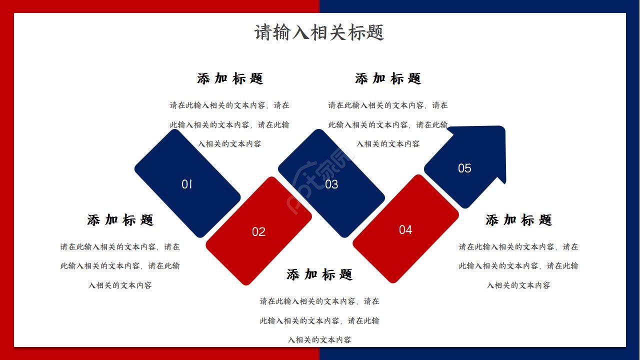 销售部门红色的总结ppt模板