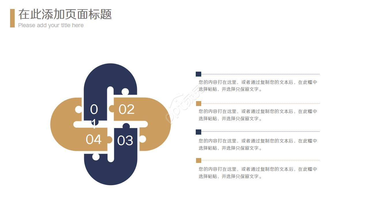 工厂质量分析报告ppt模板