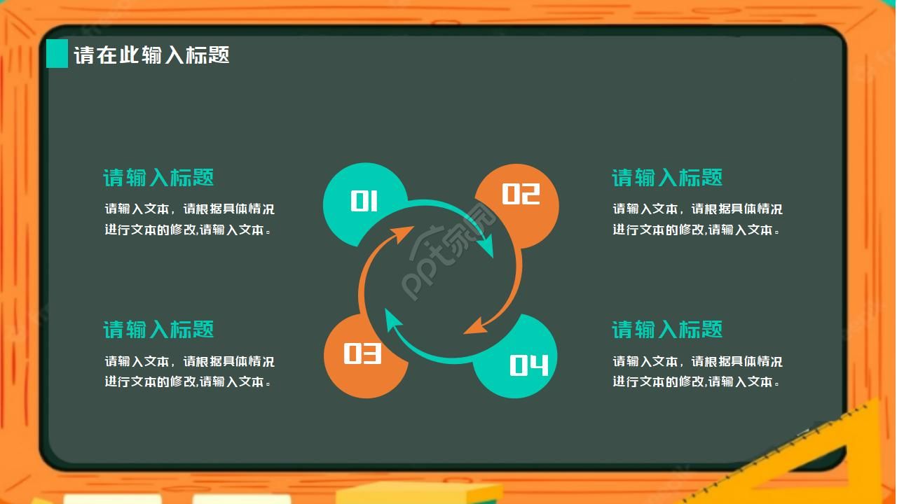 课程设计ppt模板