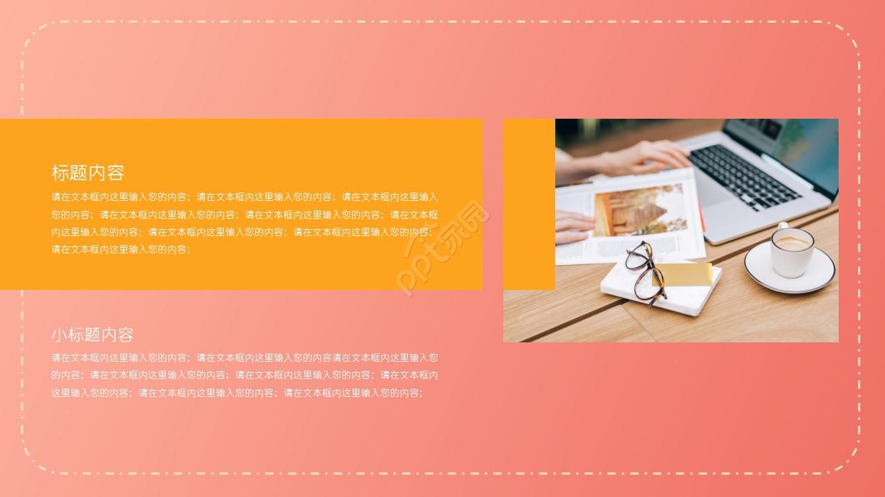 中国风企业宣传介绍ppt模板