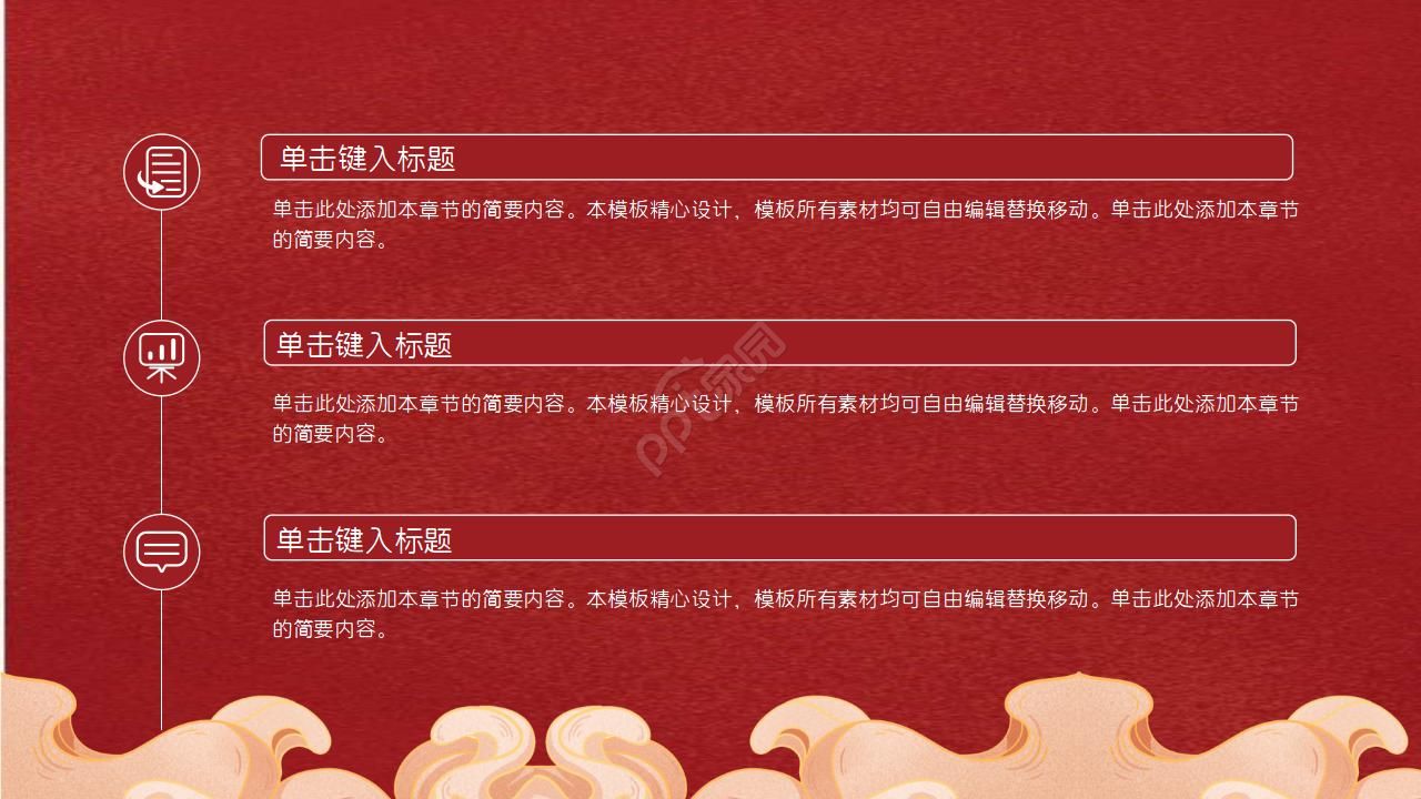 宫廷风非物质文化遗产刺绣宣传介绍ppt模板