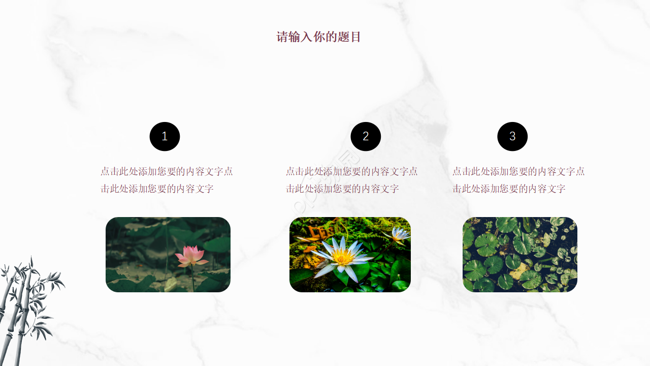 精美水墨中国风ppt模板