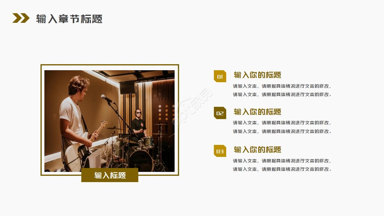音乐吉他音乐ppt模板