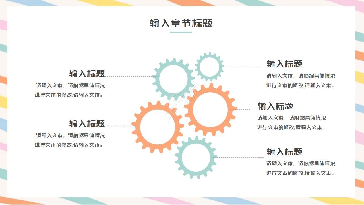 客服转正汇报ppt模板