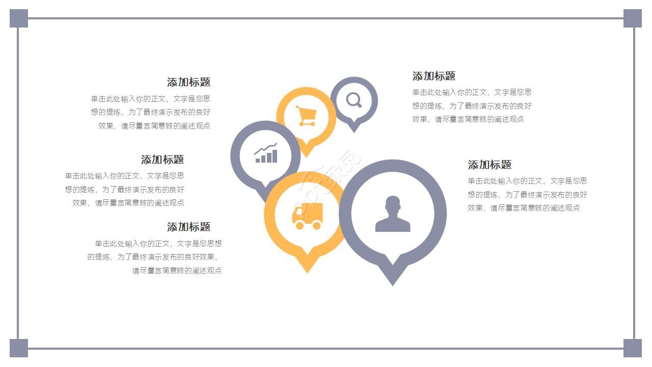 建筑行业ppt模板