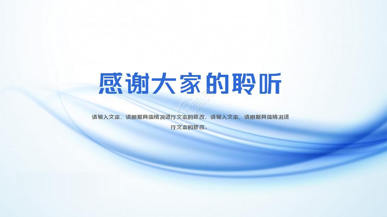 空调产品推广ppt模板