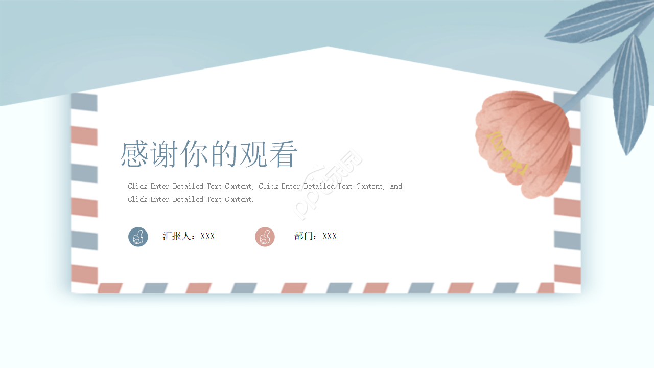 白色背景玻璃花植物PPT模板