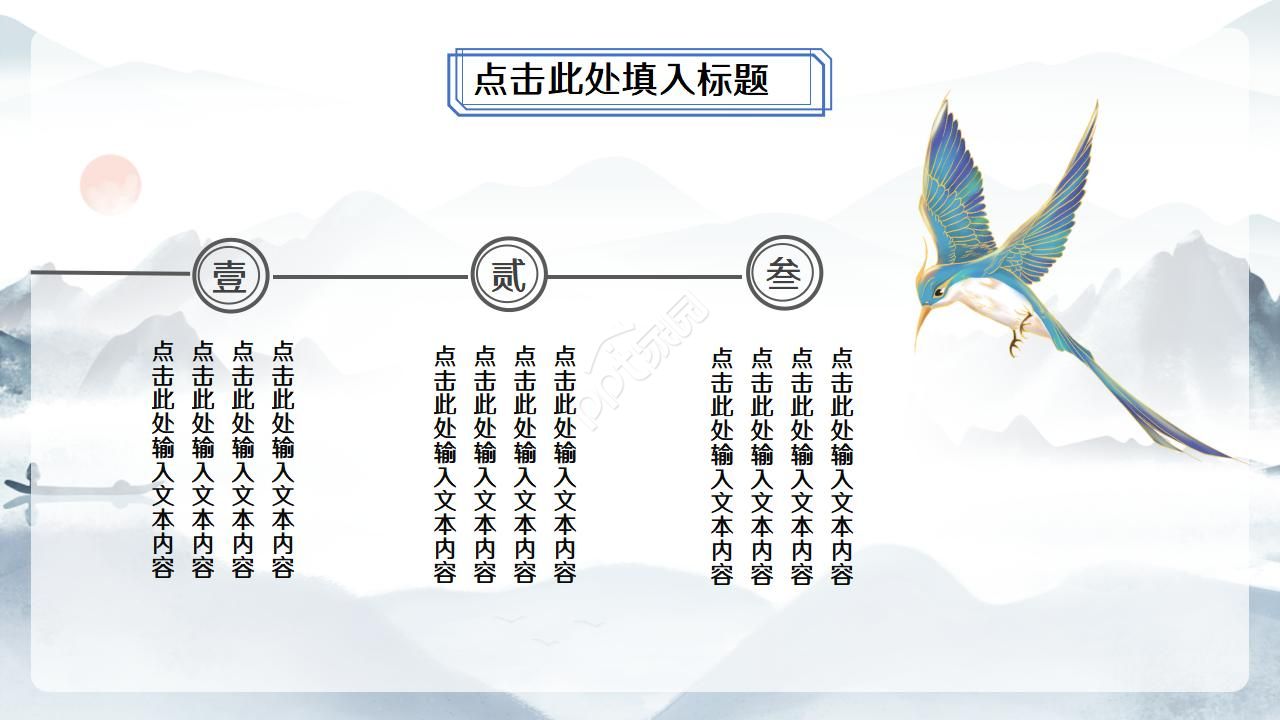 简约中国风水墨书画太极八卦ppt模板