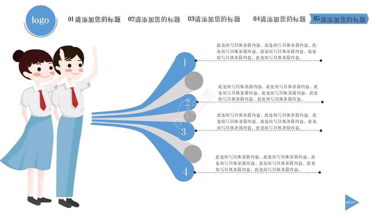 少先队红领巾教育活动汇报ppt模板