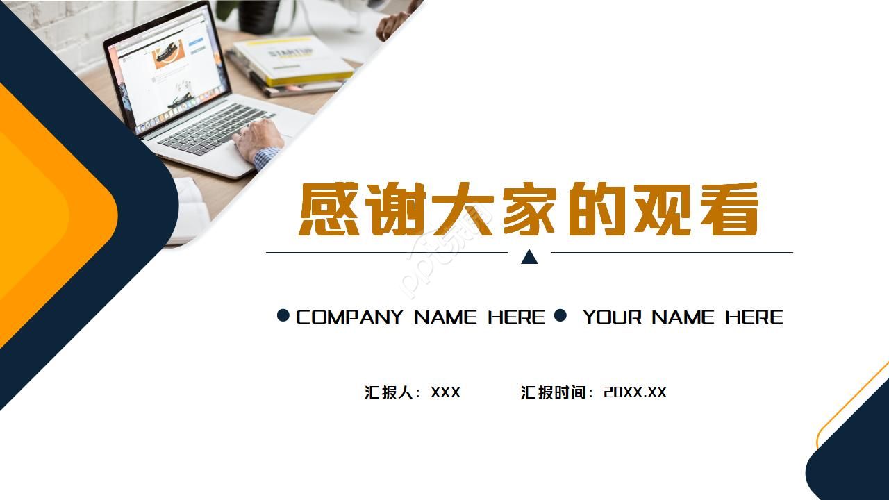 流程管理培训网课ppt模板