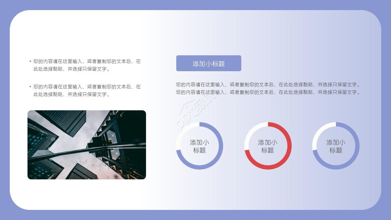 交通行业ppt模板——列车背景篇