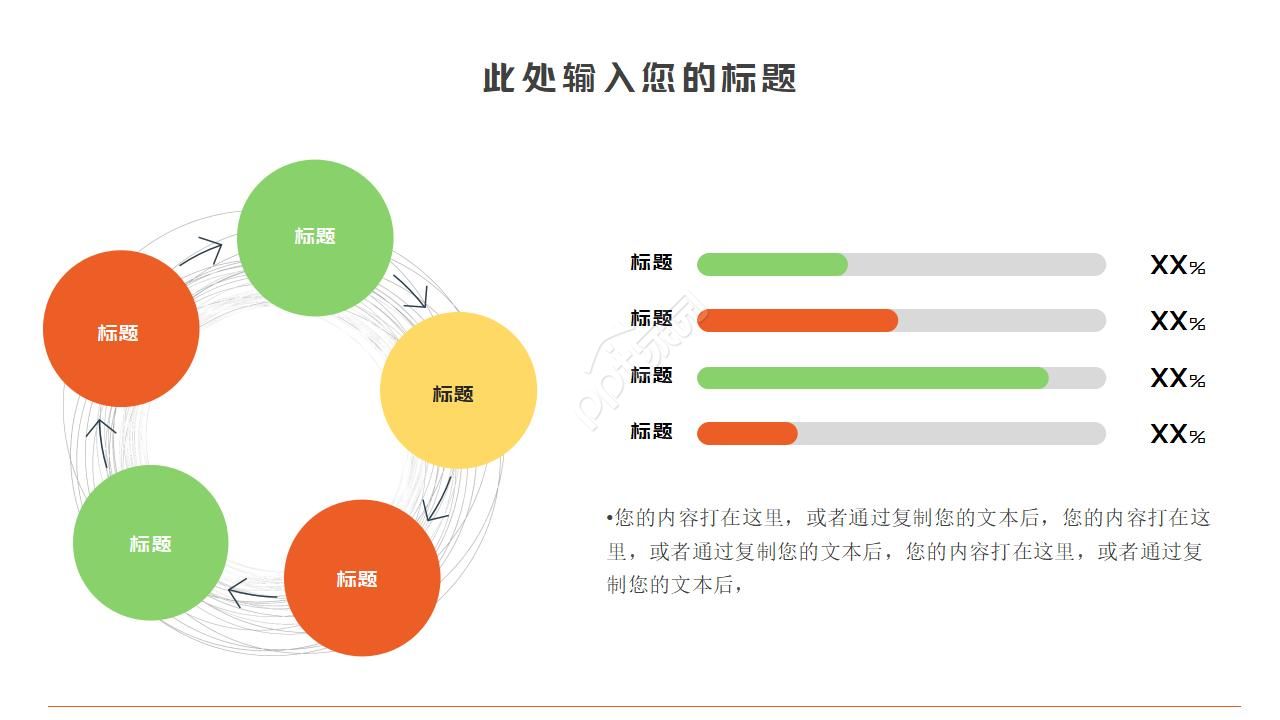 幼儿园音乐欣赏ppt模板