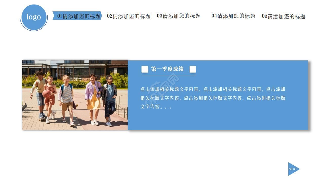 少先队红领巾教育活动汇报ppt模板