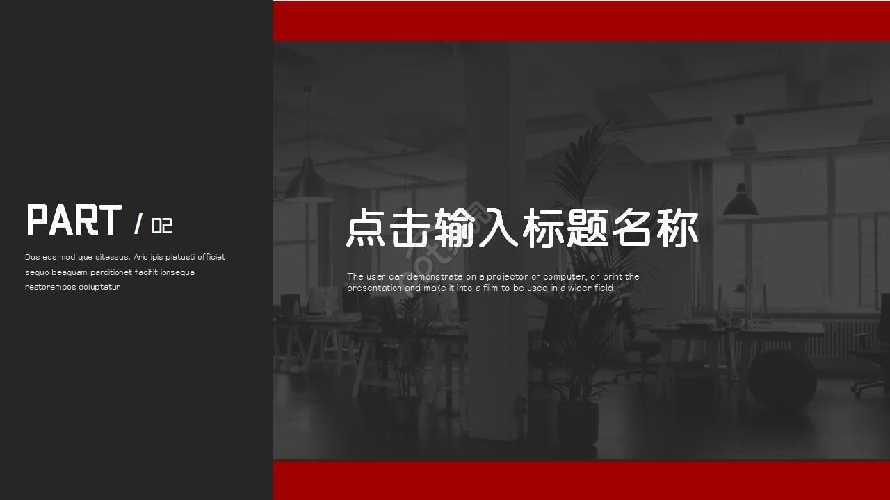 红黑简约大气商务工作总结ppt模板