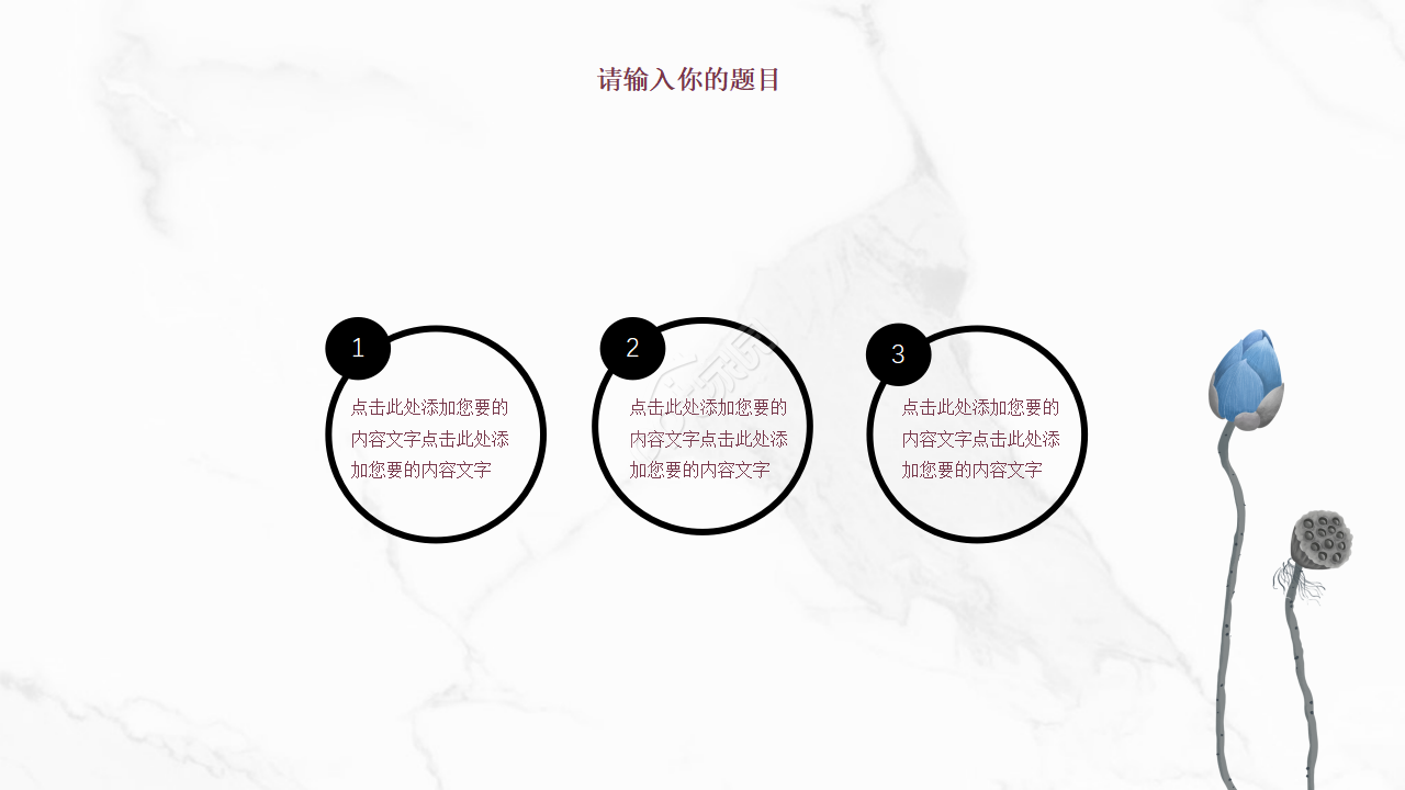 精美水墨中国风ppt模板