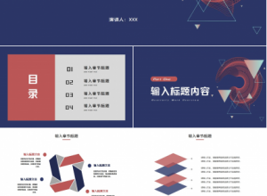 小学六年级数学质量分析ppt模板下载推荐