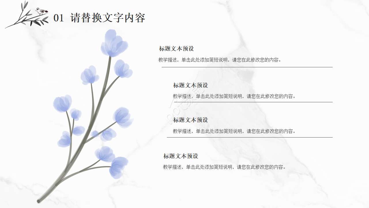 清新简约清明祭PPT模板