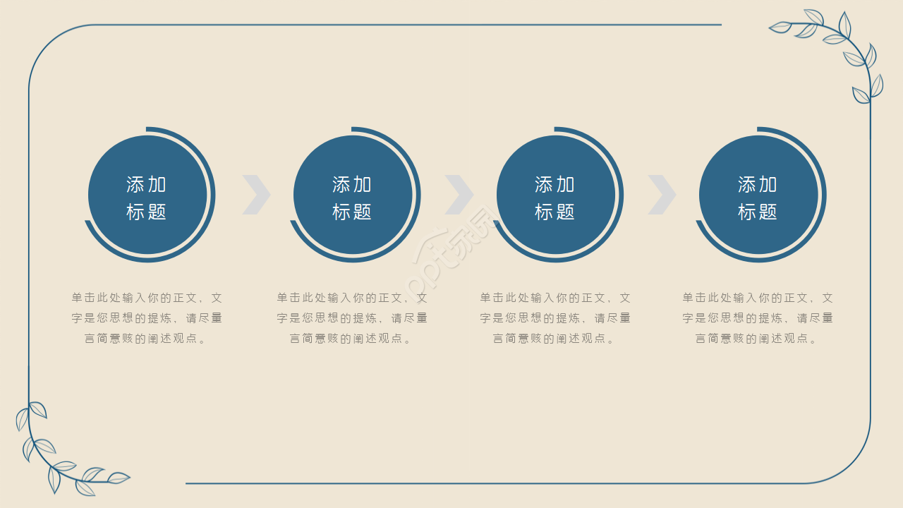 青春飞扬PPT模板
