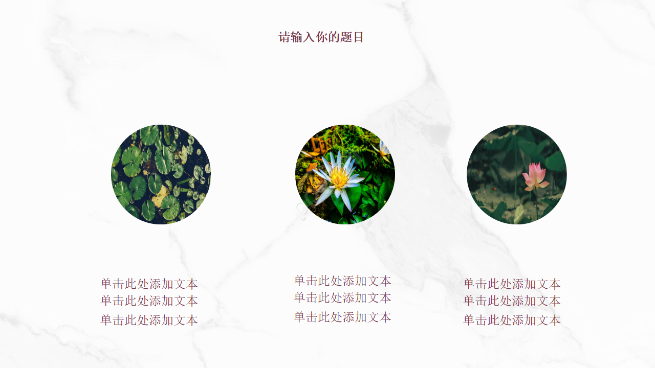 精美水墨中国风ppt模板