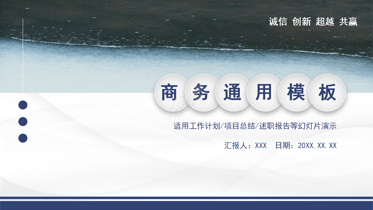 经典蓝色商务风ppt模板