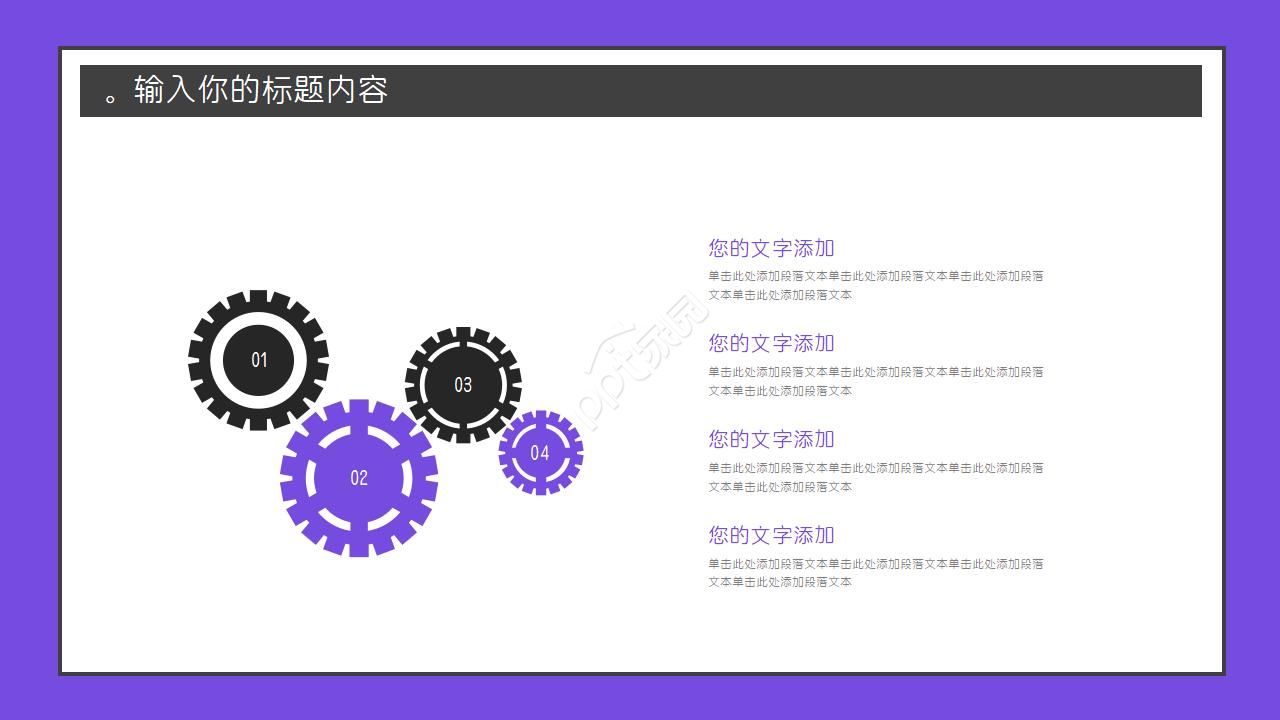 卡通小丑幻灯片模板