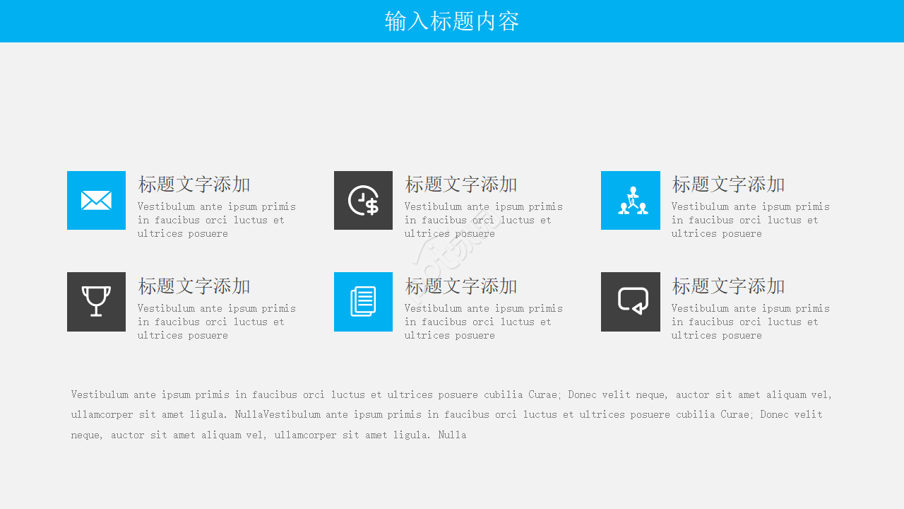 教学PPT模板：蓝色背景