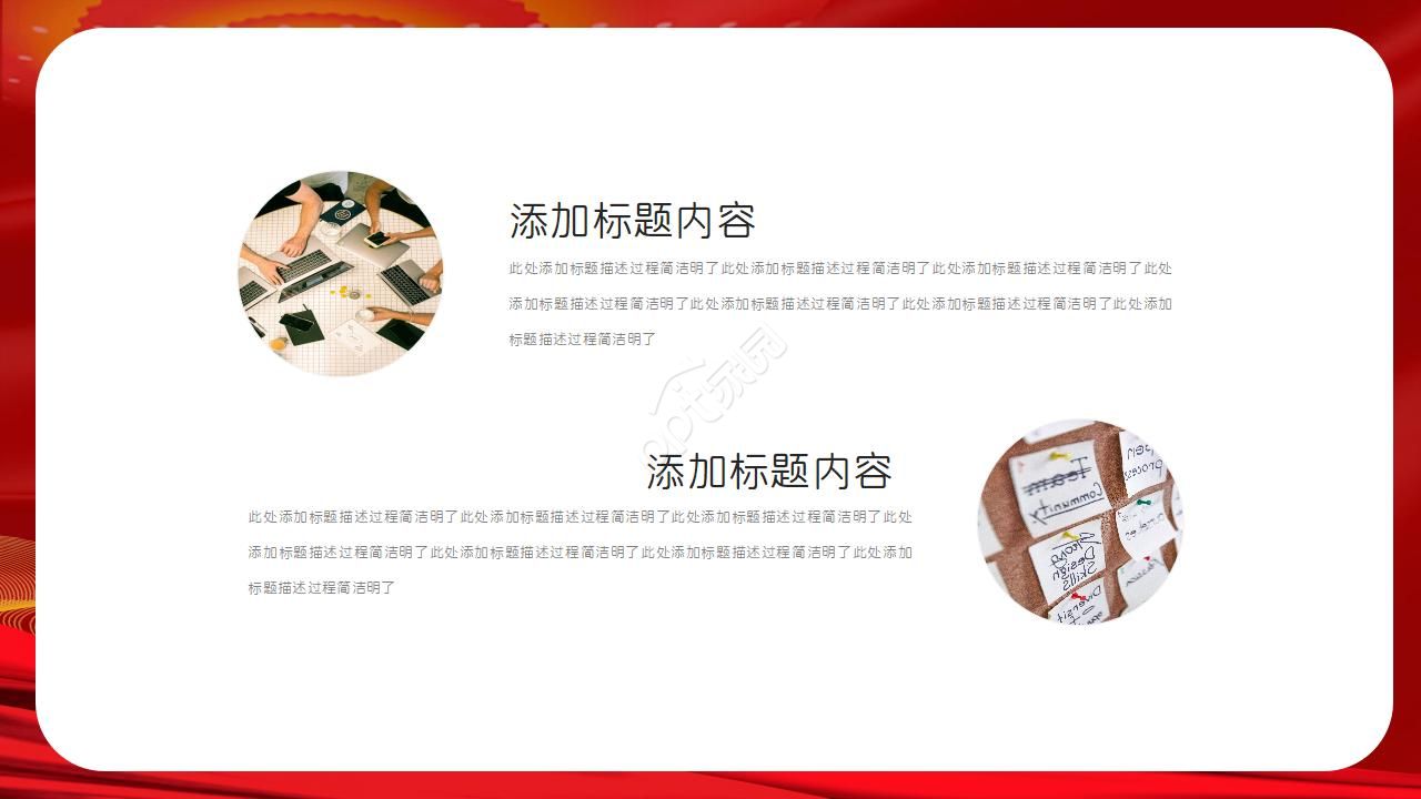 传统中国风企业单位工会工作汇报总结ppt模板