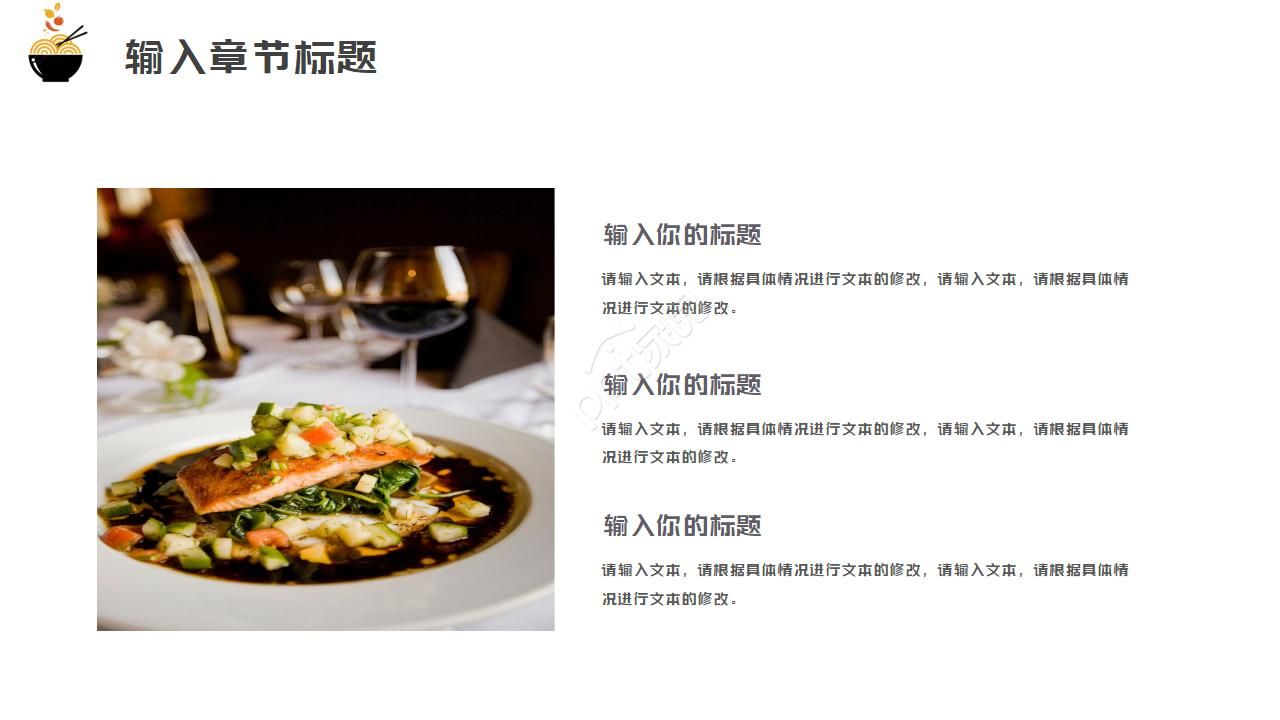 筷子饮食文化展示PPT模板
