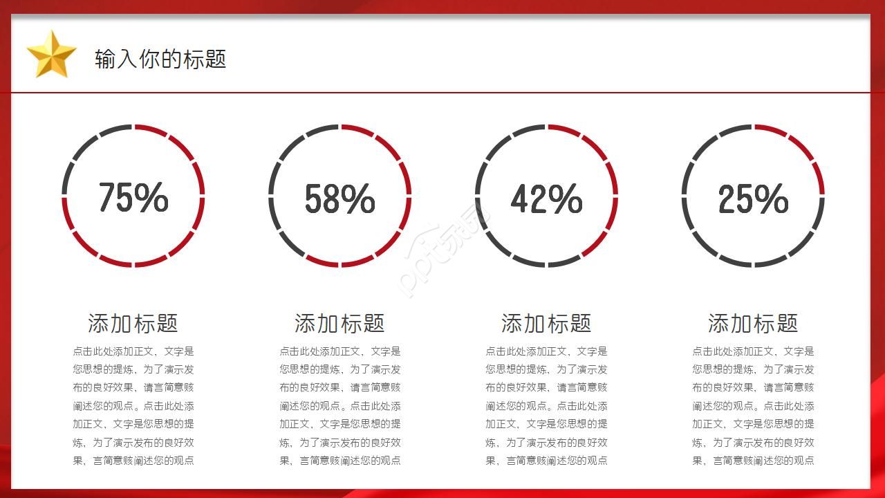 保险公司微党课ppt模板