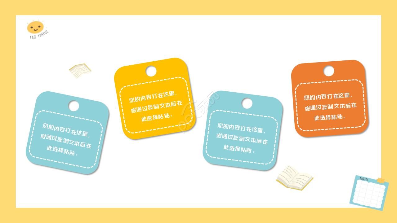 小学数学奖状ppt模板