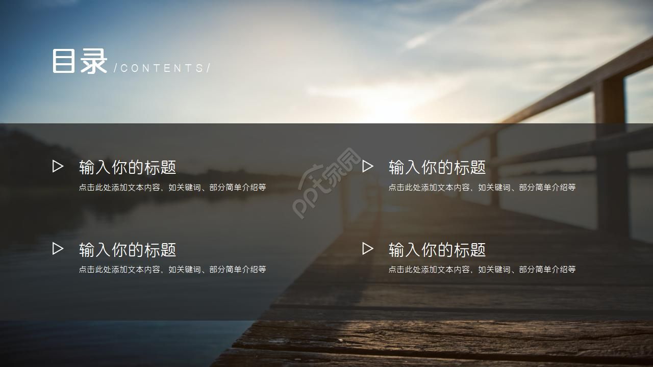 《智慧之光》PPT模板