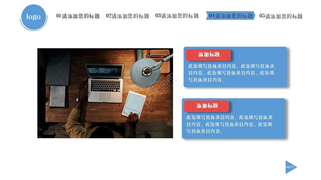 少先队红领巾教育活动汇报ppt模板