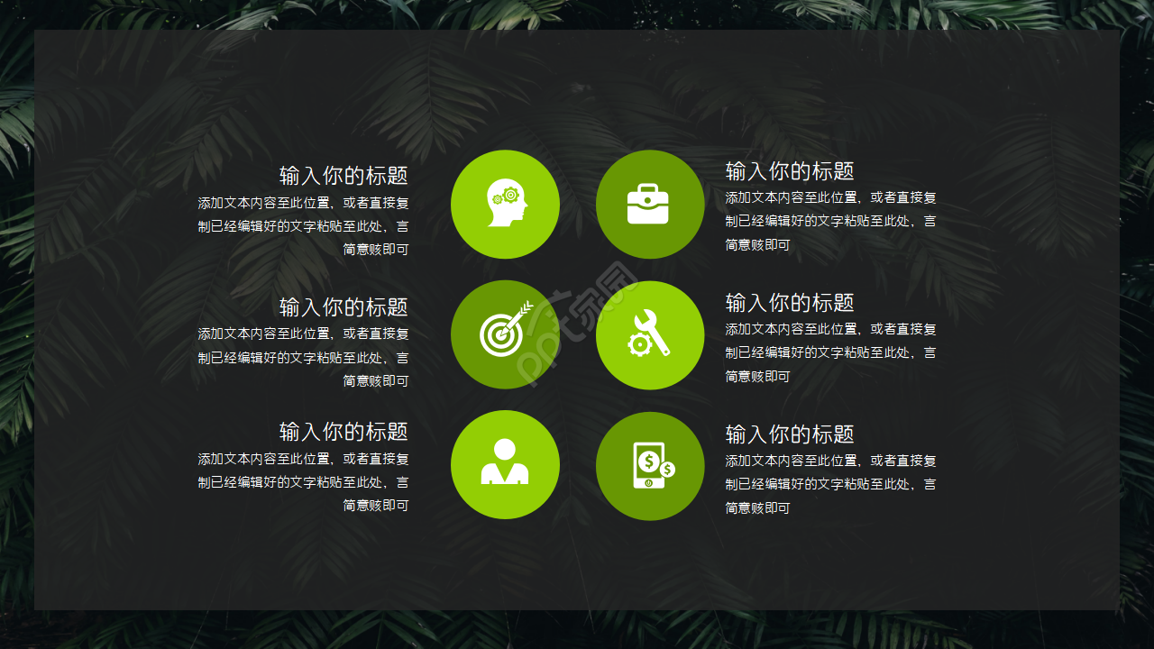 绿色叶片精美ppt模板