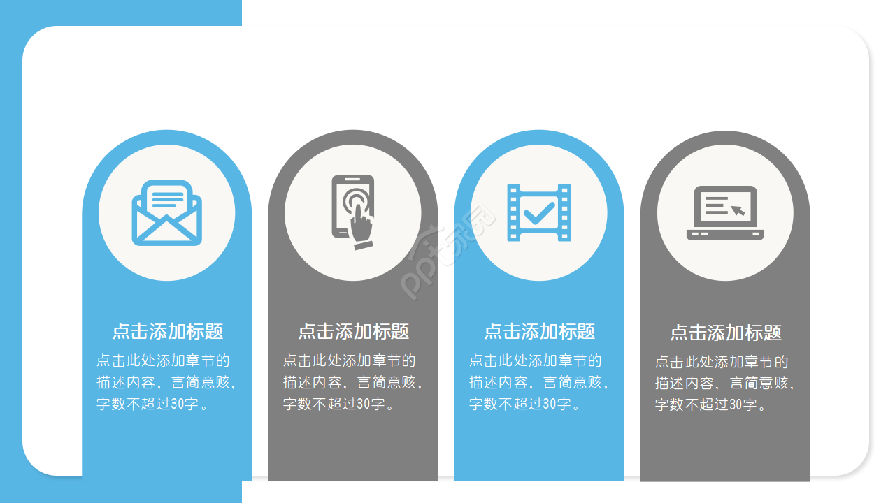 蓝白简约版式PPT图表模板