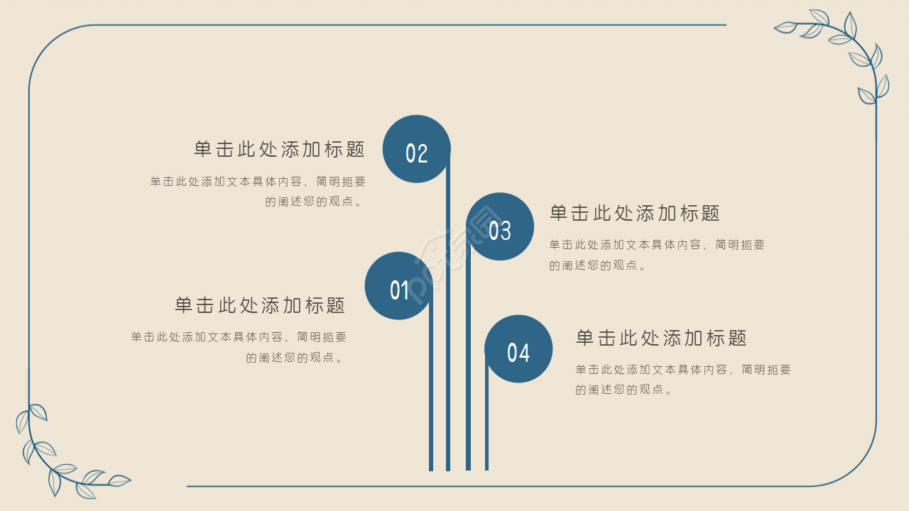 青春飞扬PPT模板