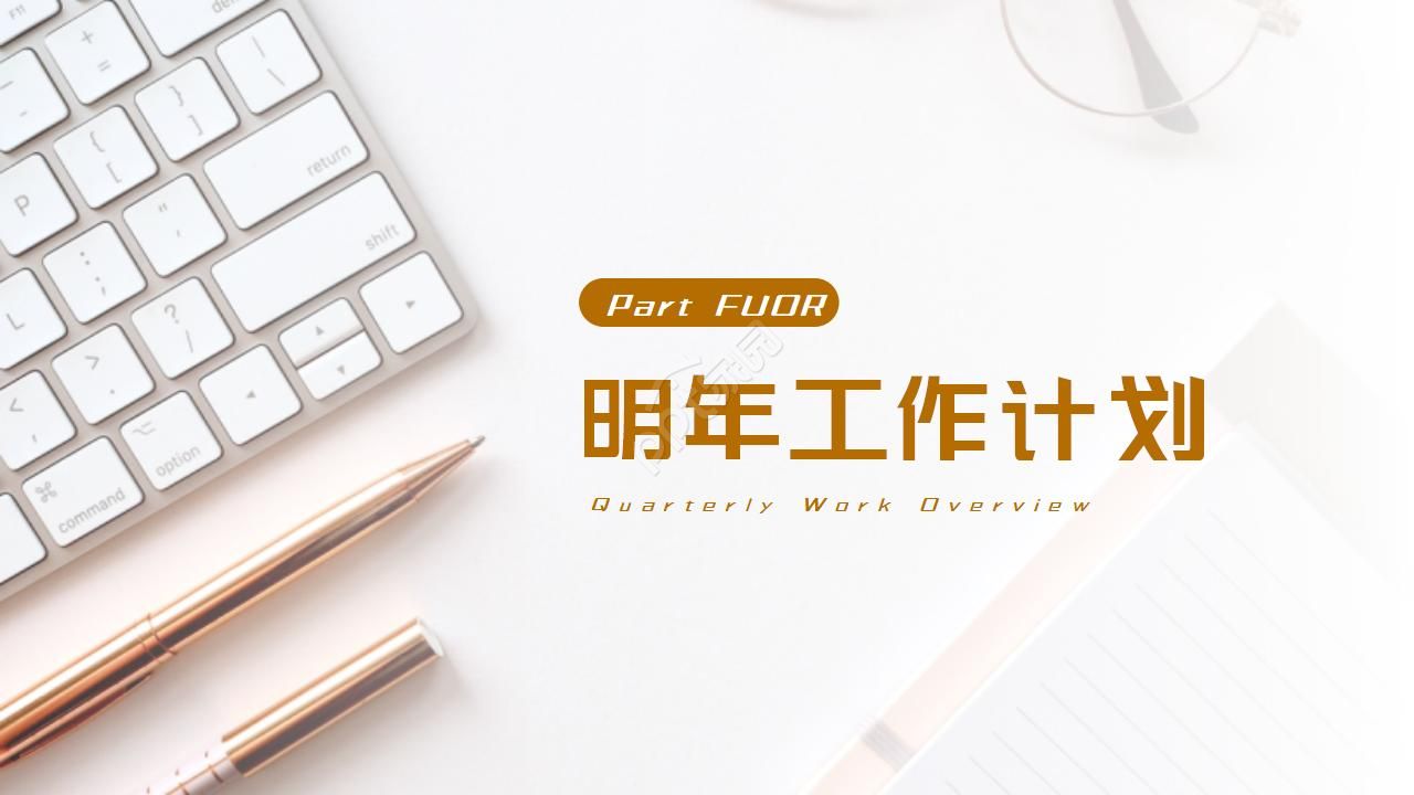 年度个人复盘总结ppt模板