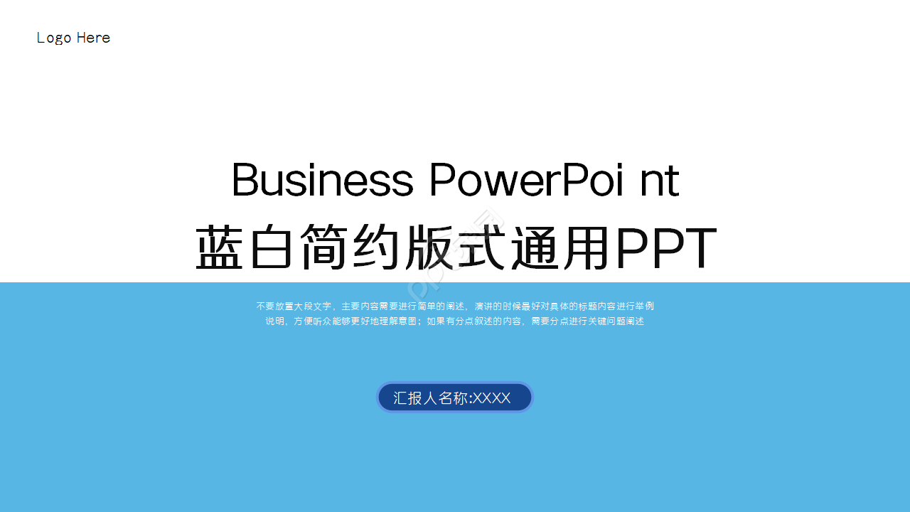 ppt版式设计排版怎么做？ppt版式设计排版制作技巧