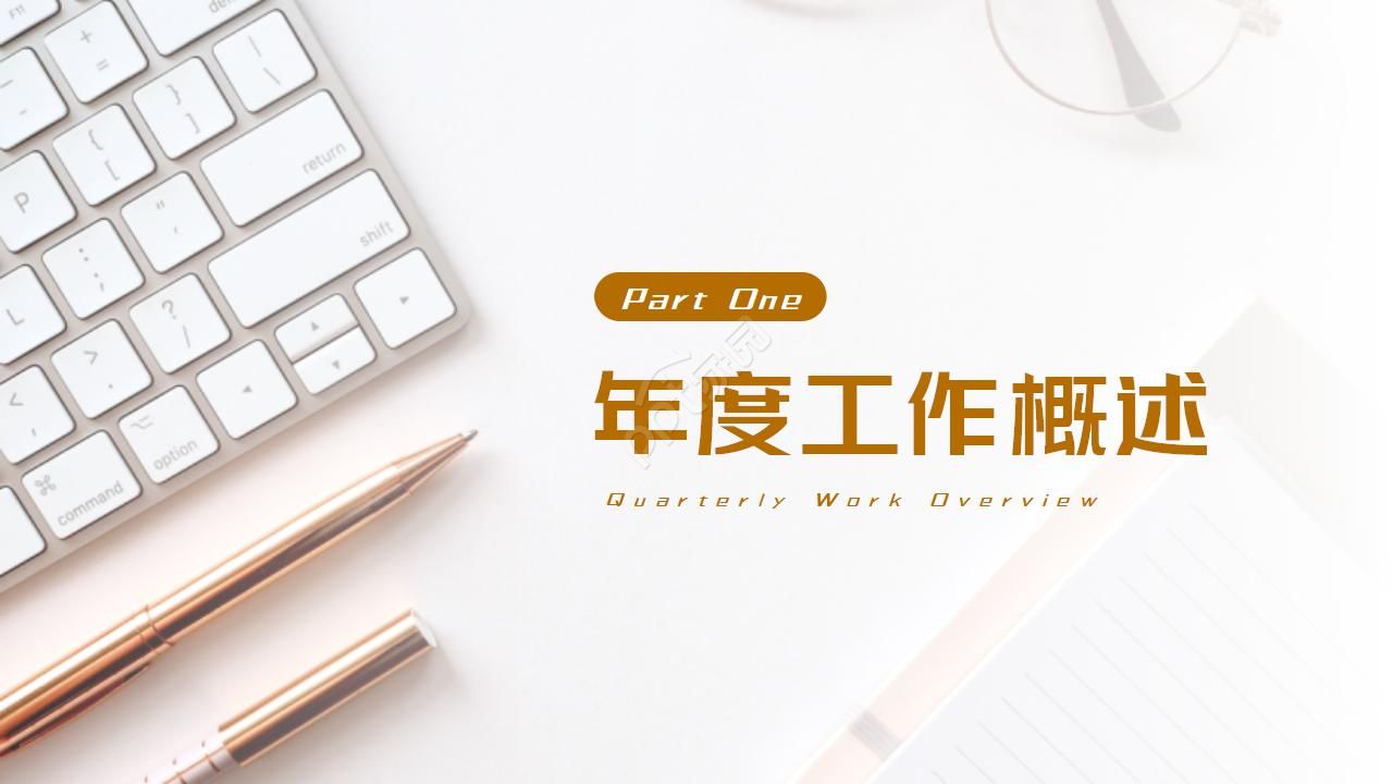 年度个人复盘总结ppt模板