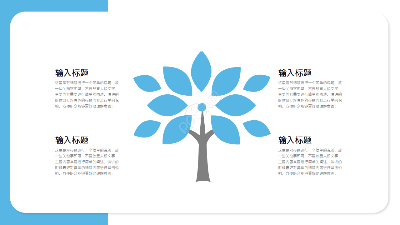 蓝白简约版式PPT图表模板