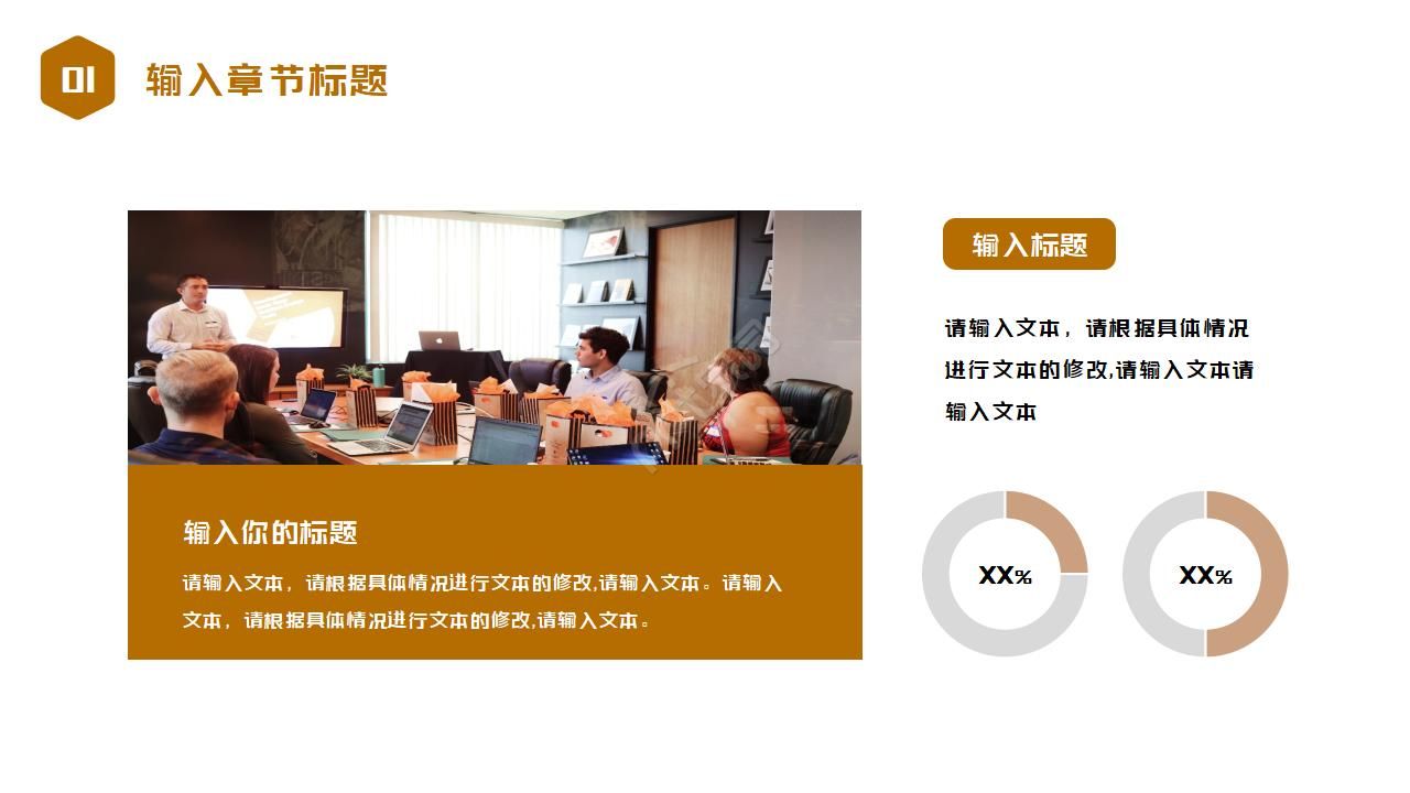 年度个人复盘总结ppt模板