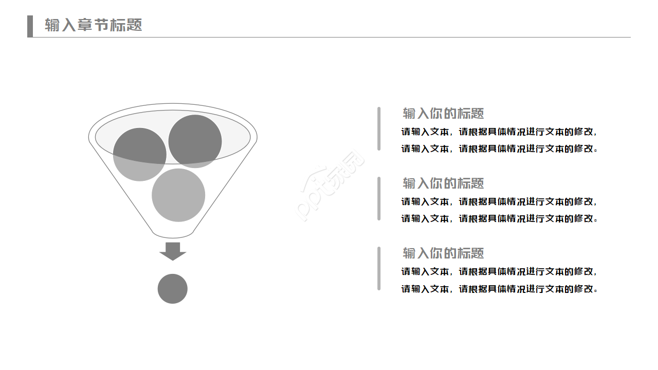 金融企业管理ppt模板