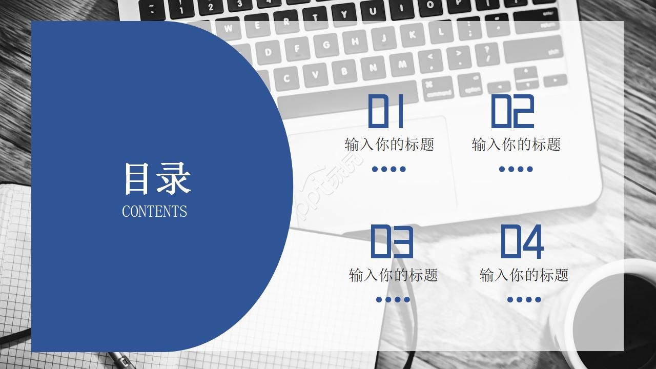 微软官方ppt模板