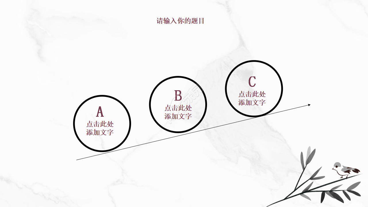 精美水墨中国风ppt模板