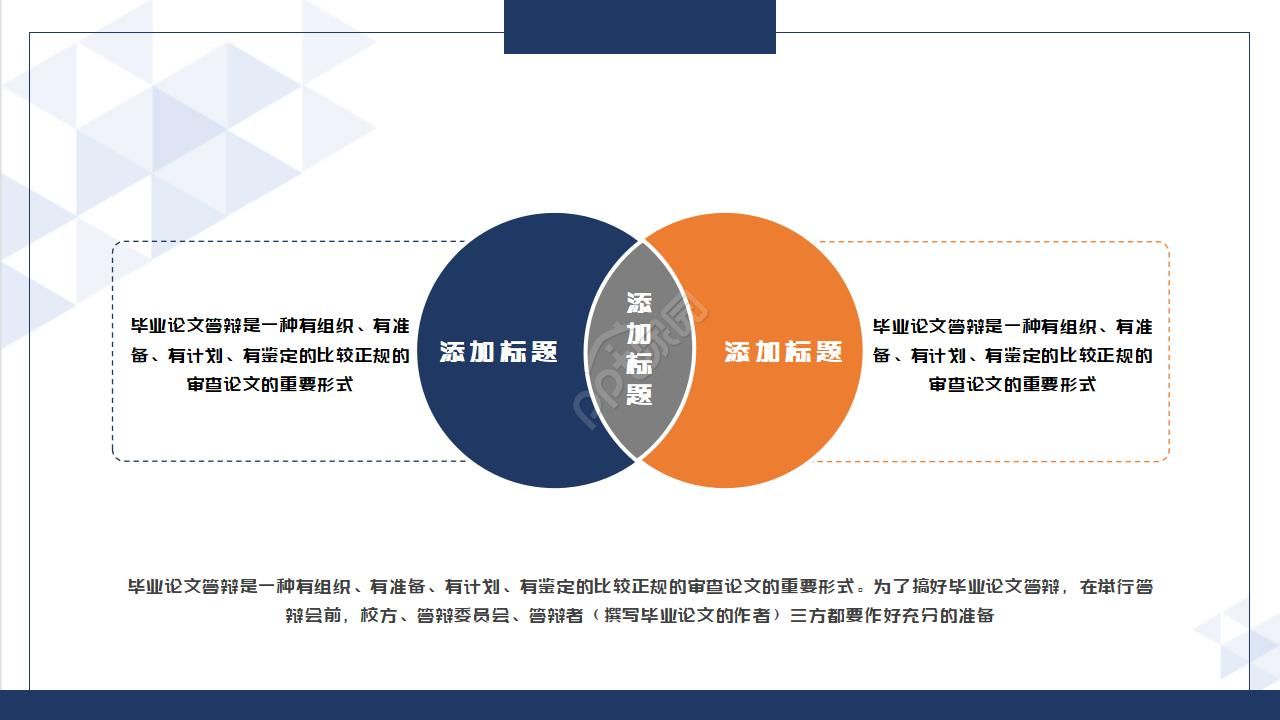 校本小课题结题报告ppt模板